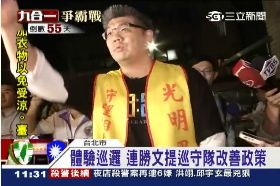 勝文跑南港11171924