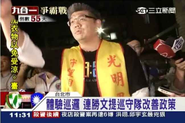 拼治安！連勝文到大安區擔任巡守隊員