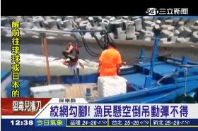 w漁民卡絞網1200