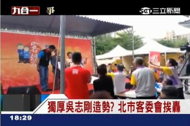 拿公帑輔選？客委會活動插藍議員旗幟