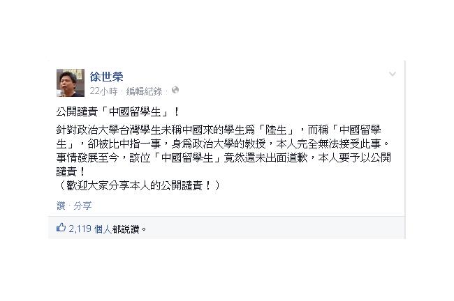 被稱中國留學生　陸生向台生比中指