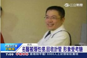 接)名醫回收針0600