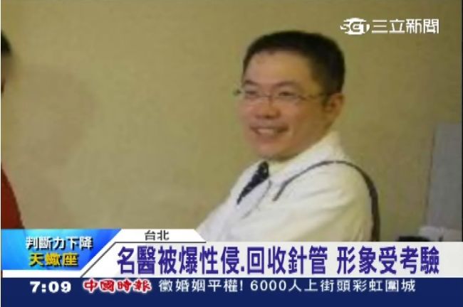 診所清潔婦爆　不孕名醫回收取卵針