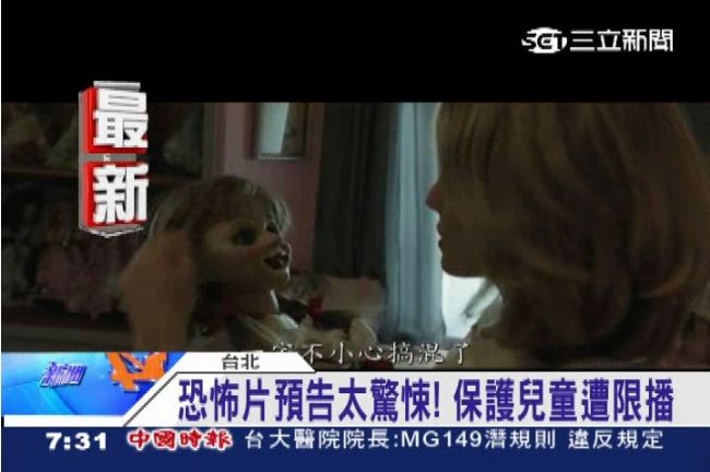 恐怖片預告嚇到小孩！NCC限播時段