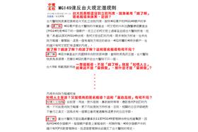 打臉中國時報 來源:臉書社團我是台灣人‧台灣是咱的國家