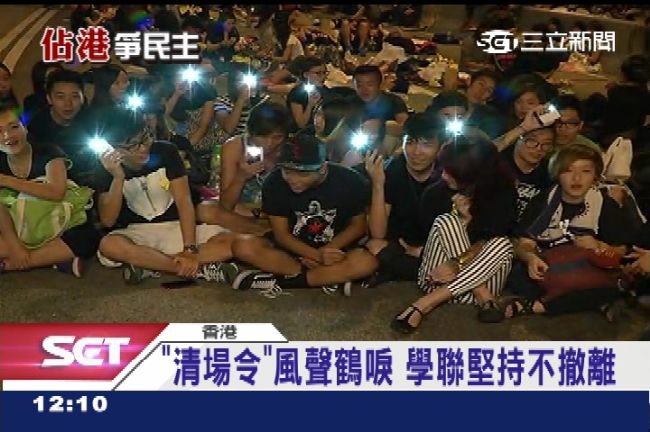 港府通牒？！三立新聞直擊「佔」場