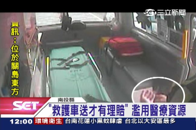 輕擦傷也叫救護車　男：這樣才有理賠