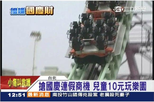 義大只要十元！雙十連假遊樂好康在這