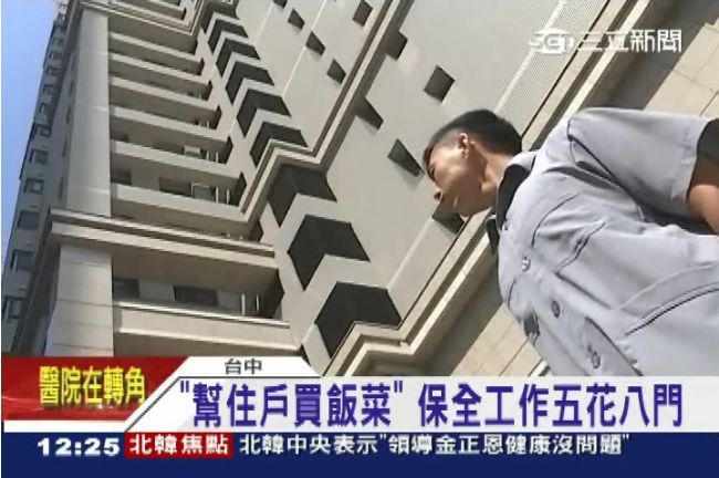 豪宅保全起薪32K　大學碩士搶破頭