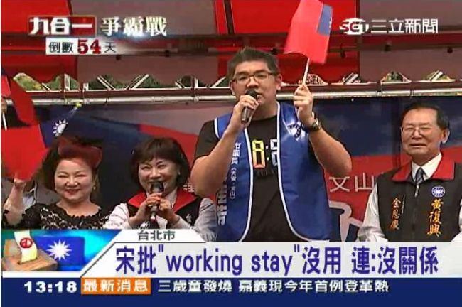勞工體驗假？宋楚瑜批連：別只出張嘴