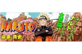 圖／取自《週刊少年JUMP》官網