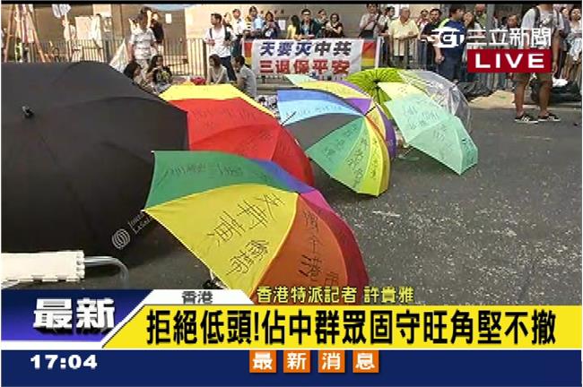 2014年香港爆發雨傘運動，圖為三立特派記者現場直擊畫面。（圖／資料照）