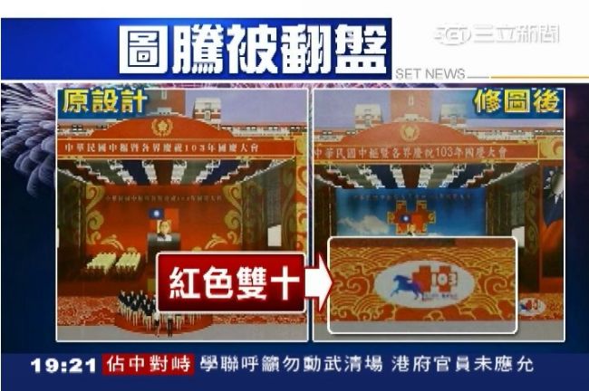 馬王鬥又上演？王金平國慶設計全翻盤