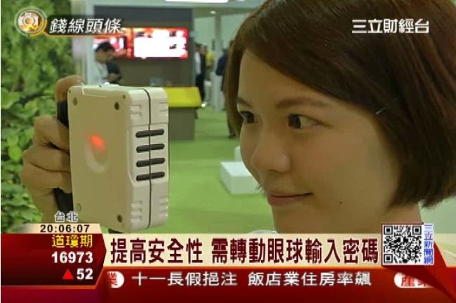 虹膜開門鎖　電影場景搬到生活中