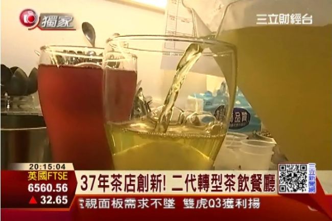 37年茶店創新　二代轉型茶飲餐廳