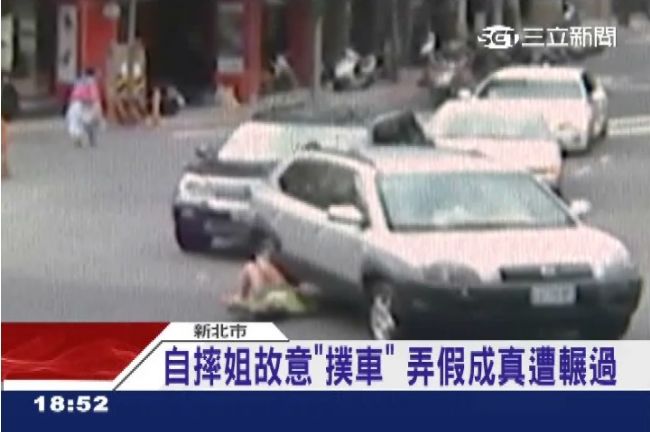 自摔姐故意「撲車」　弄假成真遭輾過