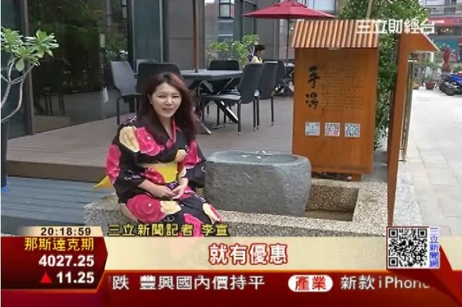 暖呼呼～北投溫泉季　穿浴衣就打折！