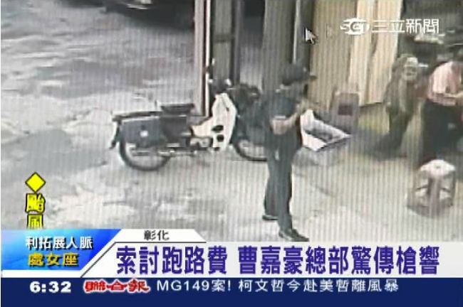 索討跑路費　曹嘉豪總部驚傳槍響