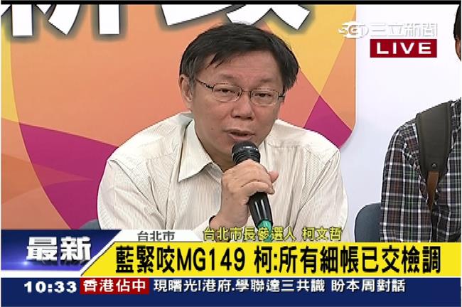 凱校：柯文哲幾乎不領演講費和車資