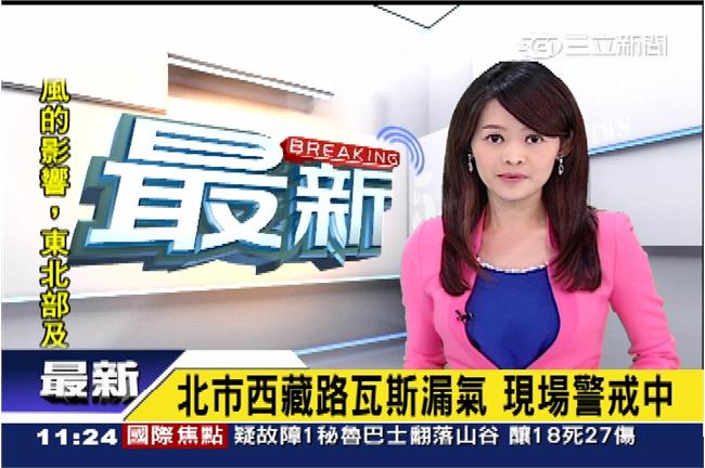 快訊／現場警戒！北市西藏路瓦斯外洩