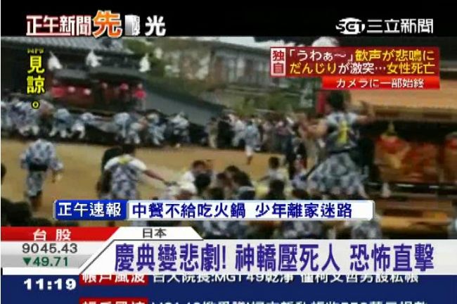 慶典變悲劇！日本兵庫縣神轎壓死人