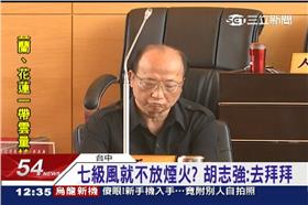 國慶,煙火,胡志強,雙十