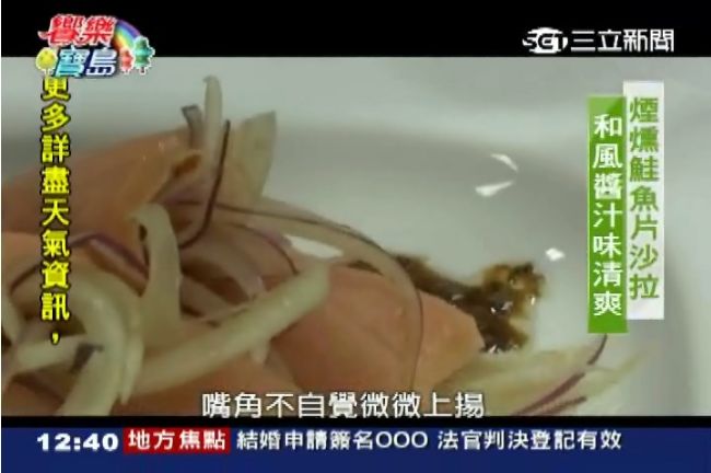 好清爽！煙燻鮭魚包洋蔥　鮮甜不膩口
