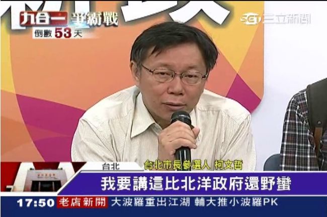 國稅局查演講費　柯文哲：太野蠻