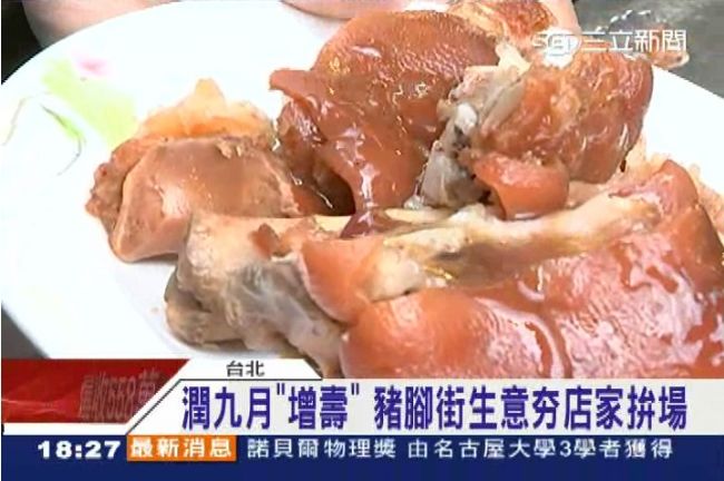 潤九月吃豬腳增壽　豬腳老店大PK