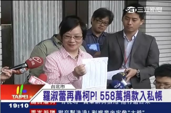 羅淑蕾再轟柯文哲　558萬捐款入私帳