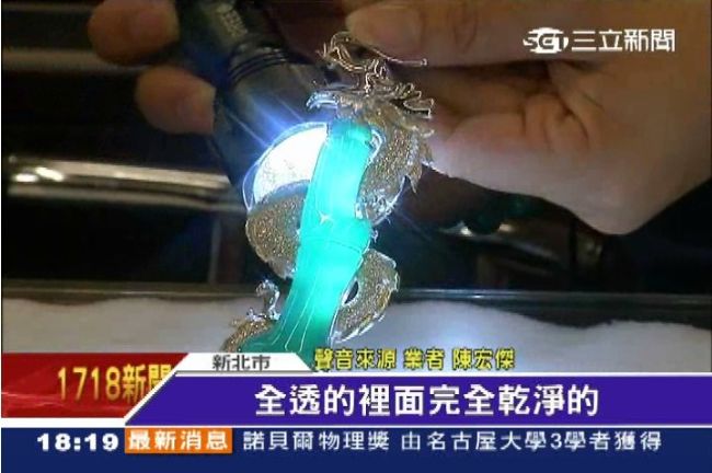 陸客變識貨！搶投資台灣珠寶：藍玉髓