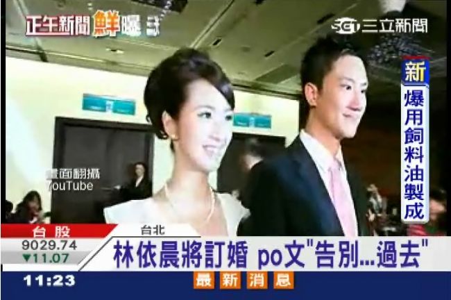 男友飛倫敦浪漫求愛　林依晨生日訂婚