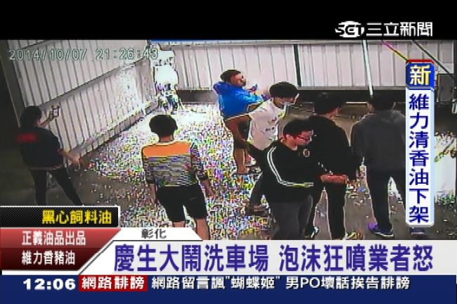 慶生大鬧洗車場　業者怒：好自為之