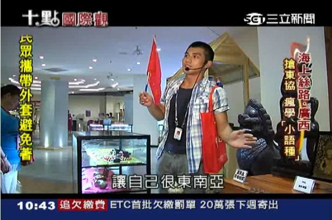 英文退流行？搶東協門票　小語種正夯
