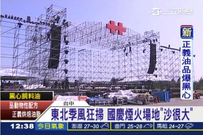 看國慶煙火注意！場地恐遭7級強風掃