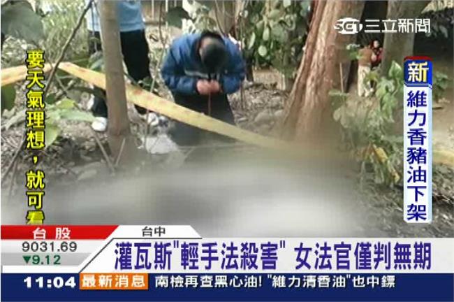 迷姦殺害判免死！法官：生前應無痛苦