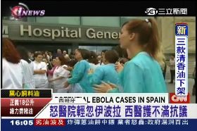 伊波拉嚇歐1600