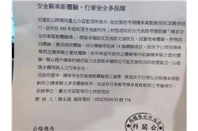 圖／翻攝自公路總局聲明全文