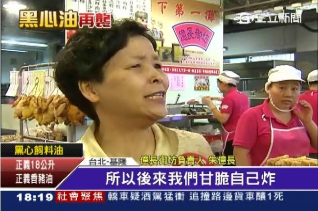 李鵠、億長御坊自炸油：不再信GMP