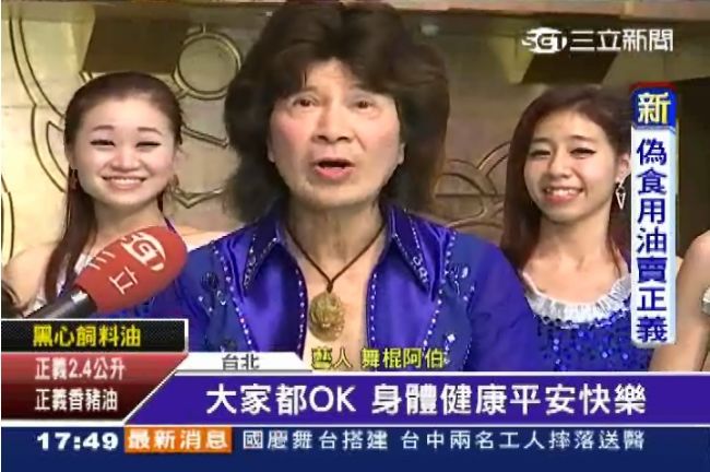 「舞棍阿伯」葉復台唱國語電音嗨跳舞