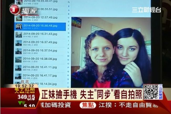 手機被撿走　正妹自拍照同步上傳雲端