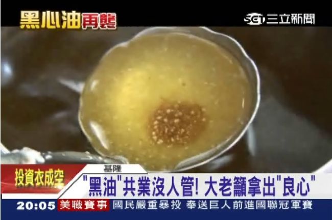 再爆劣油！五花馬老闆轟幫政府養豬頭