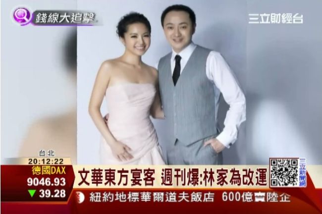怕婚姻不長久？林知佑婚禮選東方文華