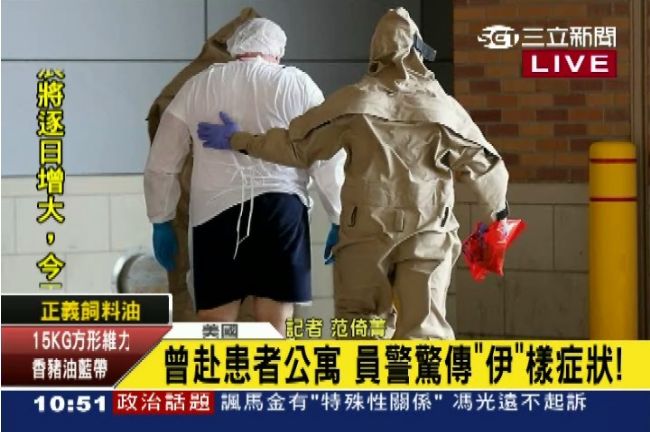 又傳壞消息！德州警察疑染伊波拉