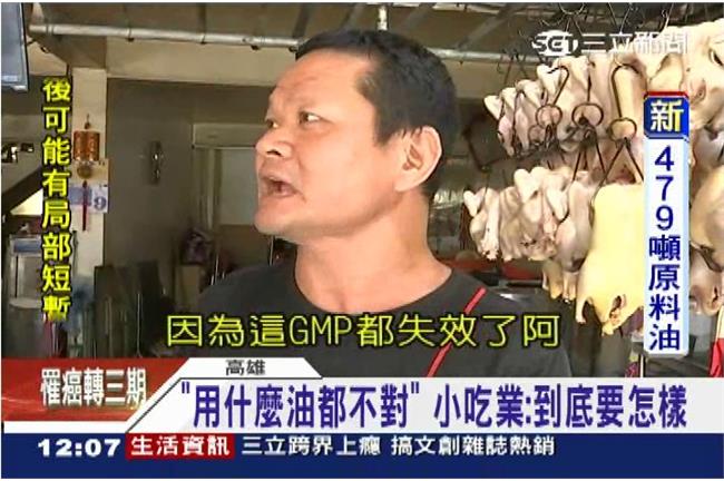 繳千萬稅養豬頭？油品再出包業者怒吼
