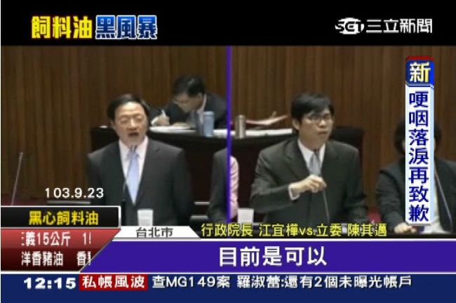 油品風波　綠委：有原子彈等級未爆彈