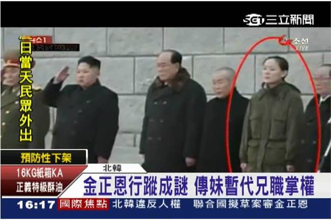 金正恩神隱逾月　傳妹妹暫代兄職掌權