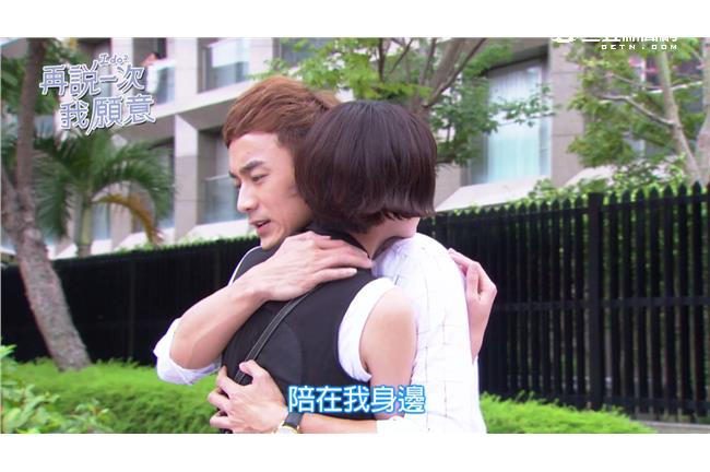 東華陷危機？正陽求小葵：陪在我身邊