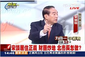 前進新台灣／宋楚瑜