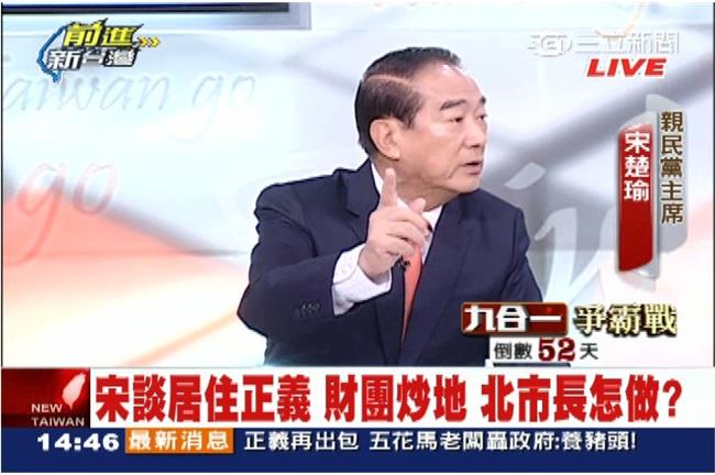 用完就丟？宋批：選前藍軍用完變爛軍